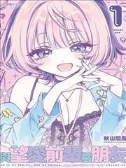 无益鸟漫画全集 旧电台番外封面